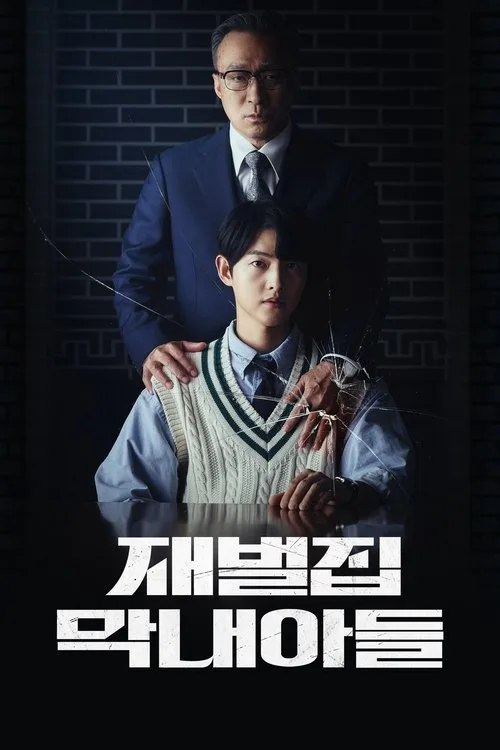 Reborn Rich dizi posteri