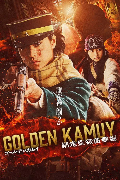 Golden Kamuy 3 -The Abashiri Prison Raid- film posteri