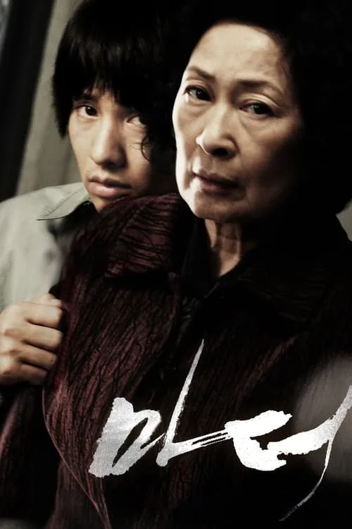 Ana film posteri