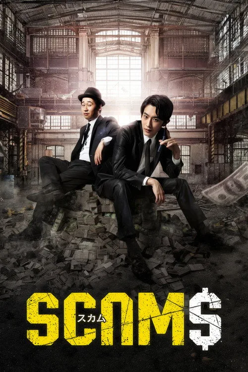 SCAMS dizi posteri