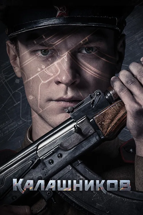 AK-47 film posteri