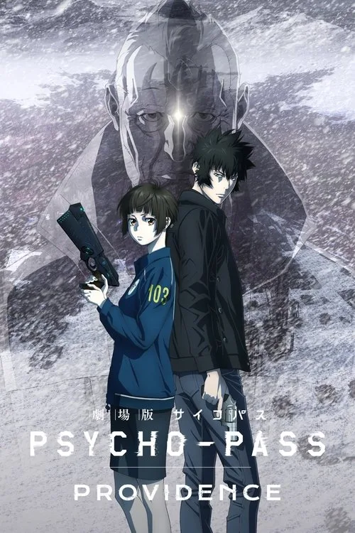 劇場版 PSYCHO-PASS サイコパス PROVIDENCE film posteri