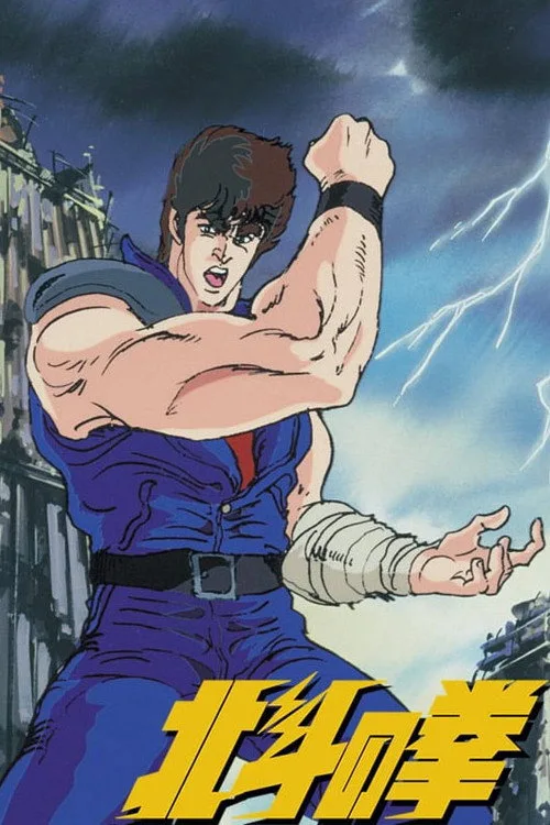 Fist of the North Star dizi posteri