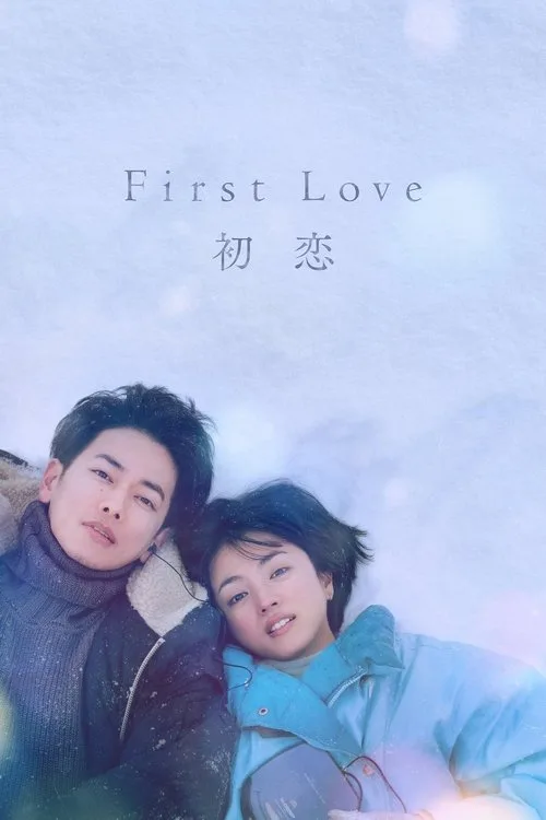 First Love 初恋 dizi posteri