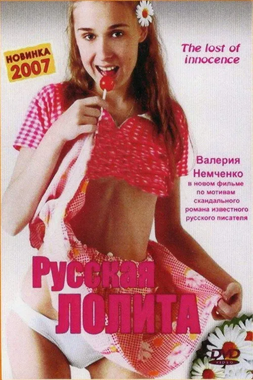 Russian Lolita film posteri