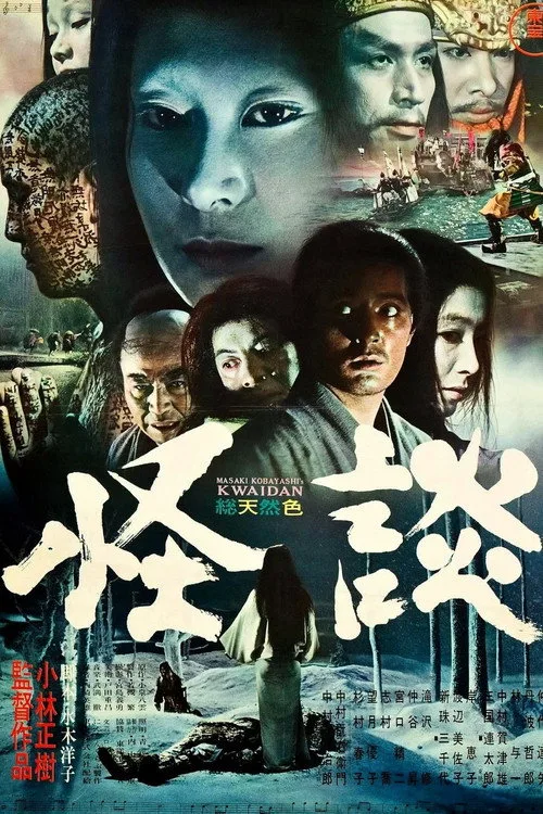 Hayalet Öyküleri film posteri