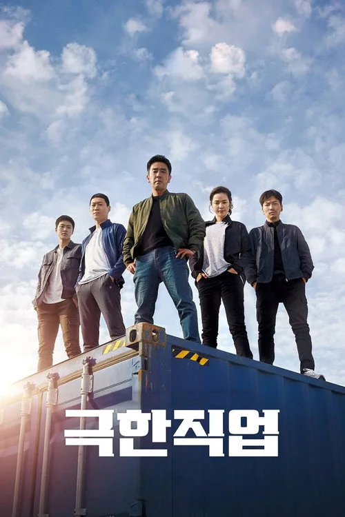 Zorlu Operasyon film posteri