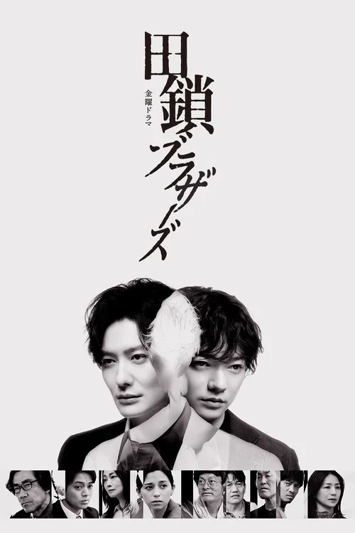 TAGUSARI bros. dizi posteri