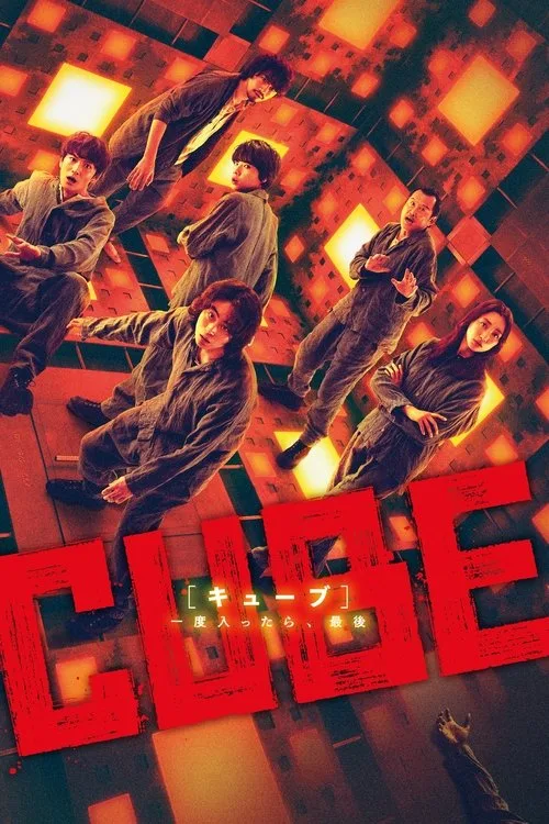 Cube film posteri