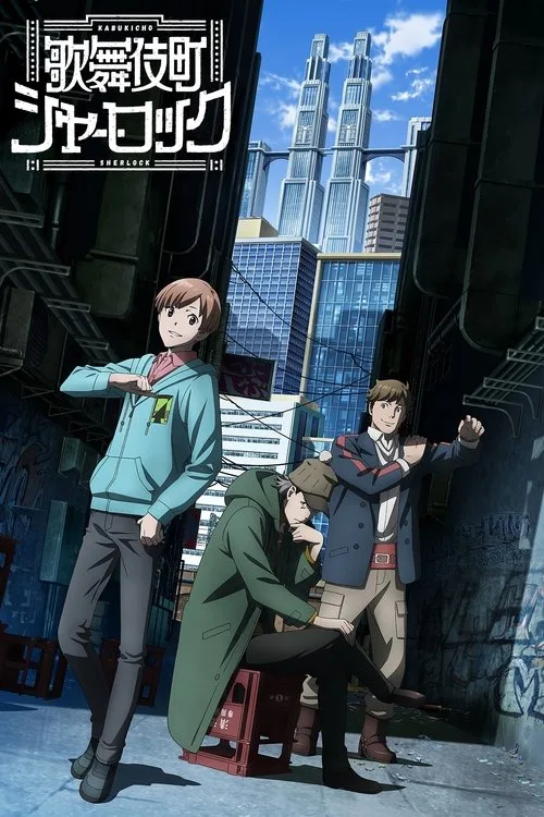 Case File N° 221: Kabukicho dizi posteri