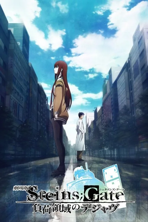 Steins;Gate Movie: Fuka Ryouiki no Déjà vu film posteri