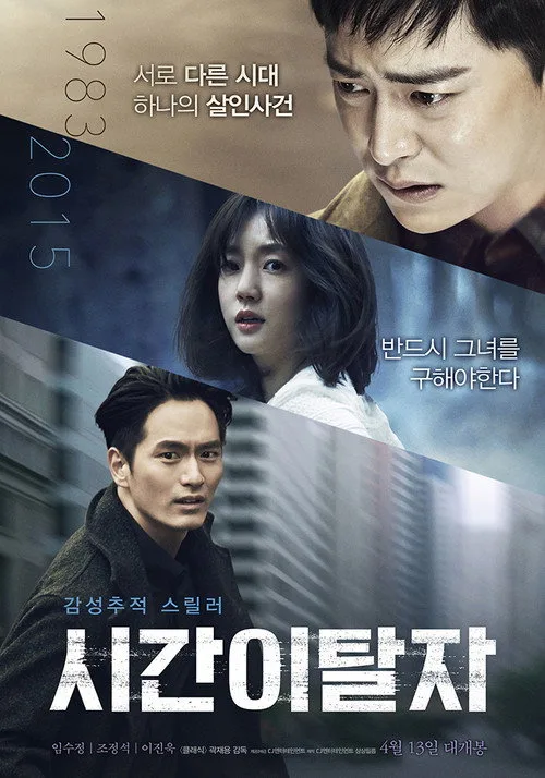 Geçmişin İzinde film posteri