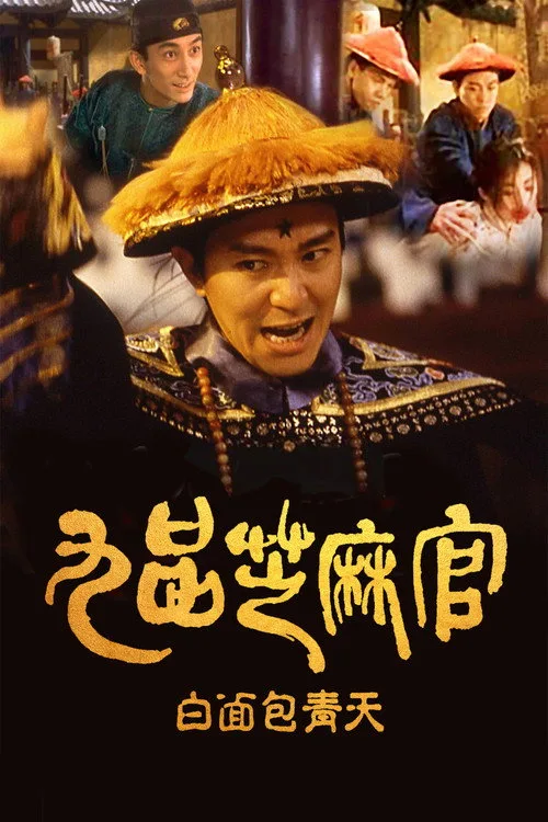Hail the Judge film posteri