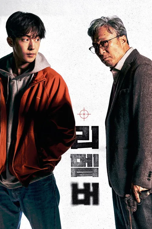 Remember film posteri