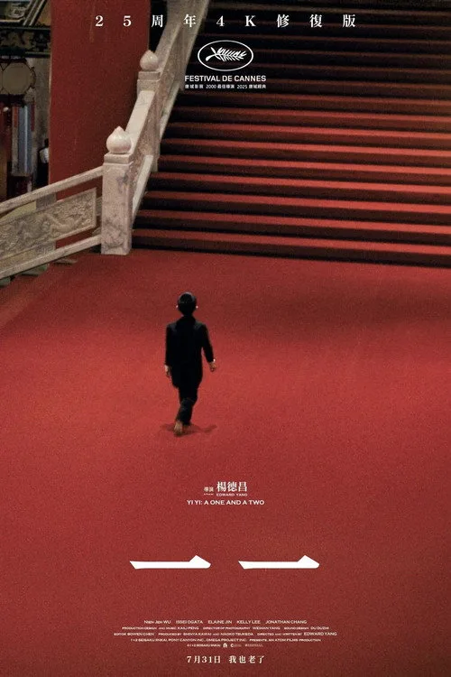 Yi Yi film posteri