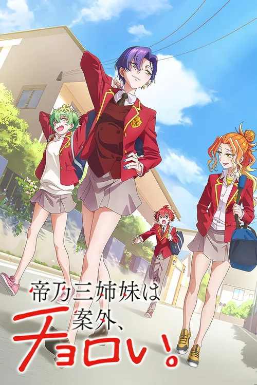 Dealing with Mikadono Sisters Is a Breeze dizi posteri