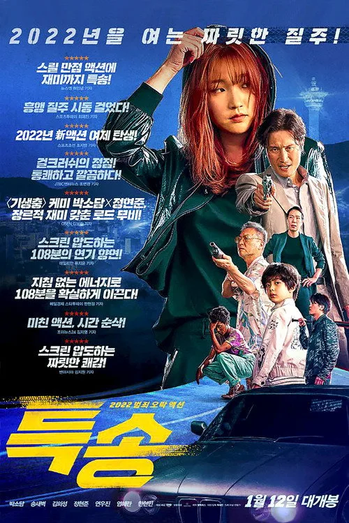 Special Delivery film posteri