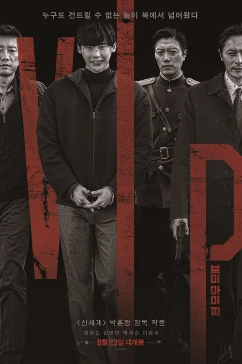 V.I.P. film posteri