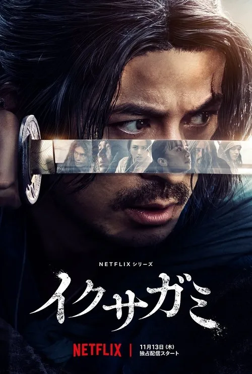 Last Samurai Standing dizi posteri