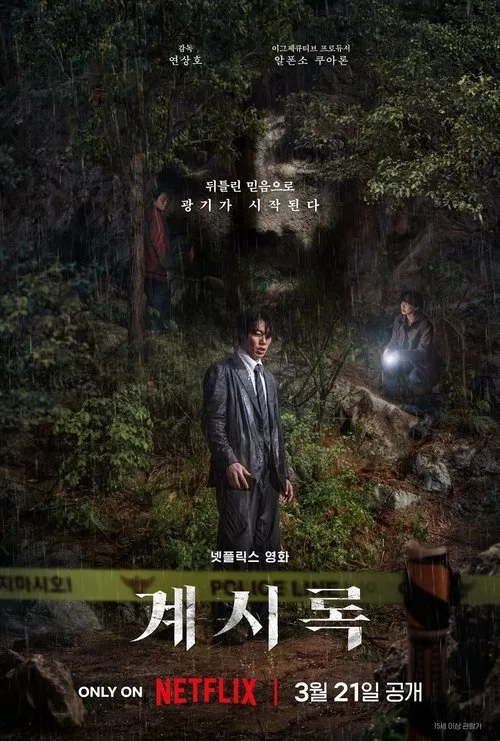 İçimizdeki Sesler film posteri