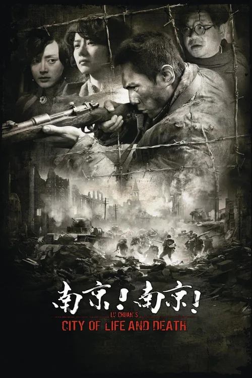 City of Life and Death film posteri