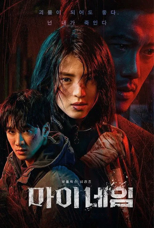 My Name dizi posteri