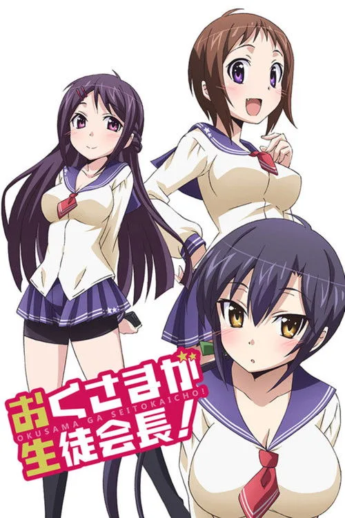 My Wife is the Student Council President dizi posteri