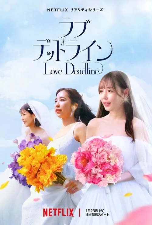 Love Deadline dizi posteri