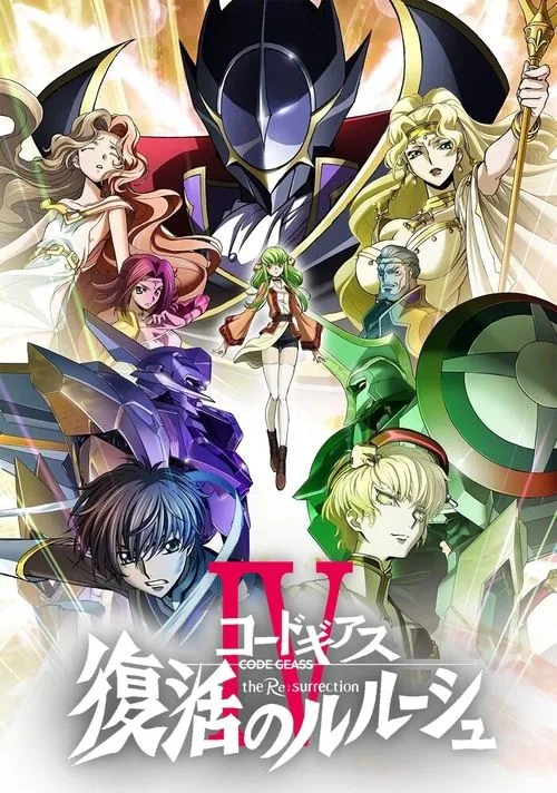 Code Geass: Lelouch of the Re;surrection film posteri