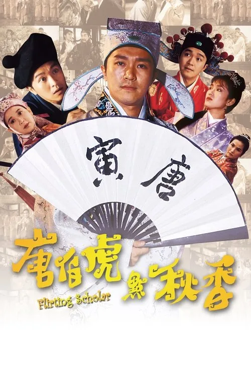 Flirting Scholar film posteri