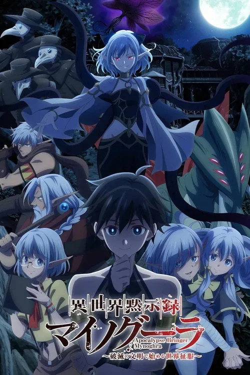 Apocalypse Bringer Mynoghra: World Conquest Starts with the Civilization of Ruin dizi posteri