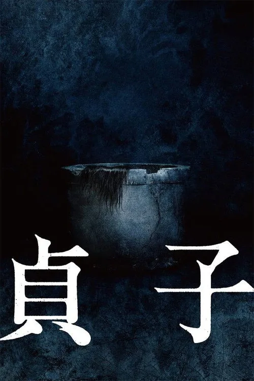 Sadako film posteri