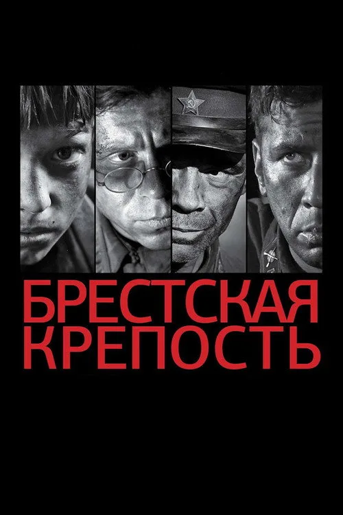 Brest Kalesi film posteri
