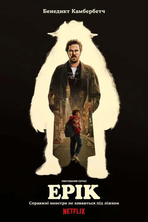 Eric dizi posteri