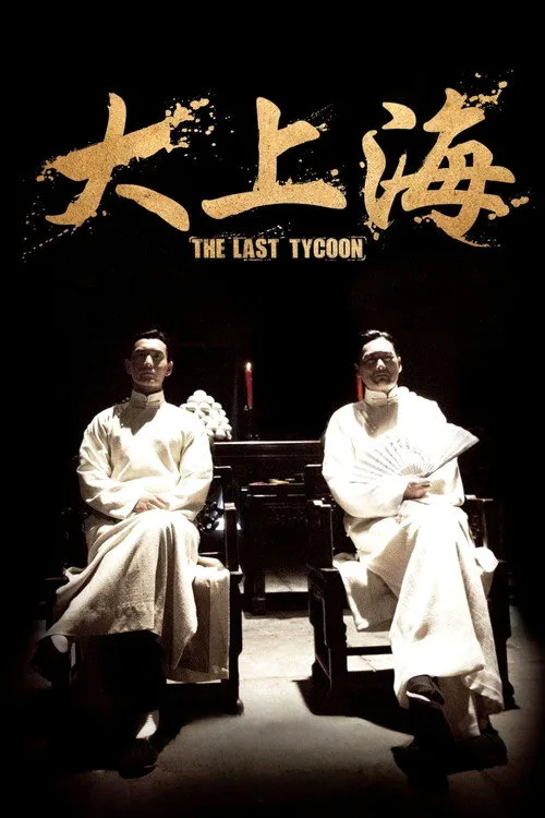 Son Kodaman film posteri