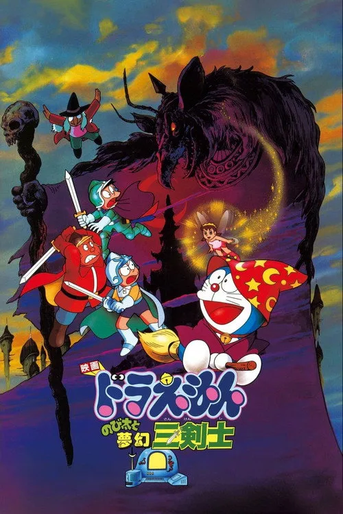Doraemon: Nobita's Three Visionary Swordsmen film posteri