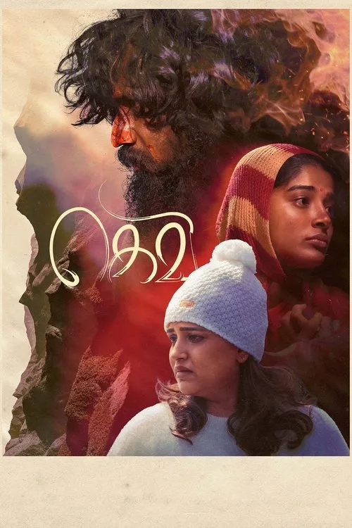 Gevi film posteri