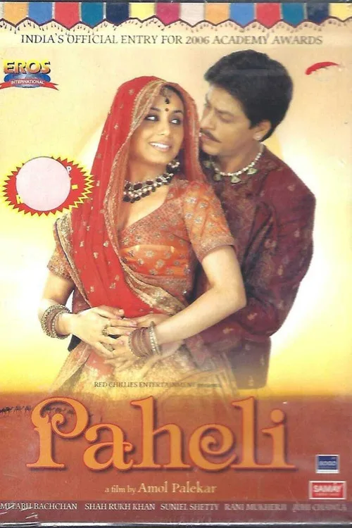 Paheli film posteri