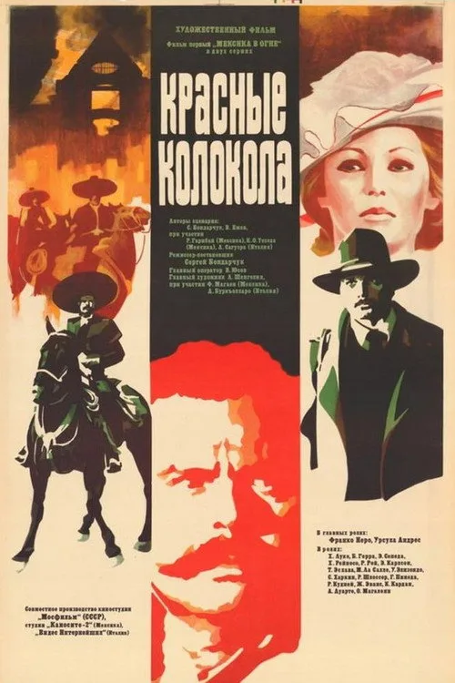 Meksika Alevler İçinde film posteri