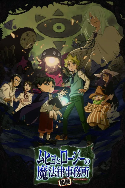 Muhyo & Roji's Bureau of Supernatural Investigation dizi posteri