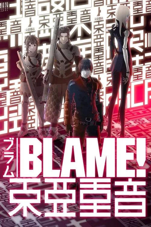 BLAME! film posteri