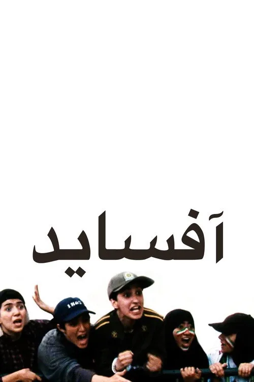Ofsayt film posteri