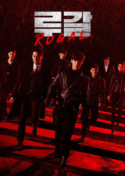 Rugal dizi posteri
