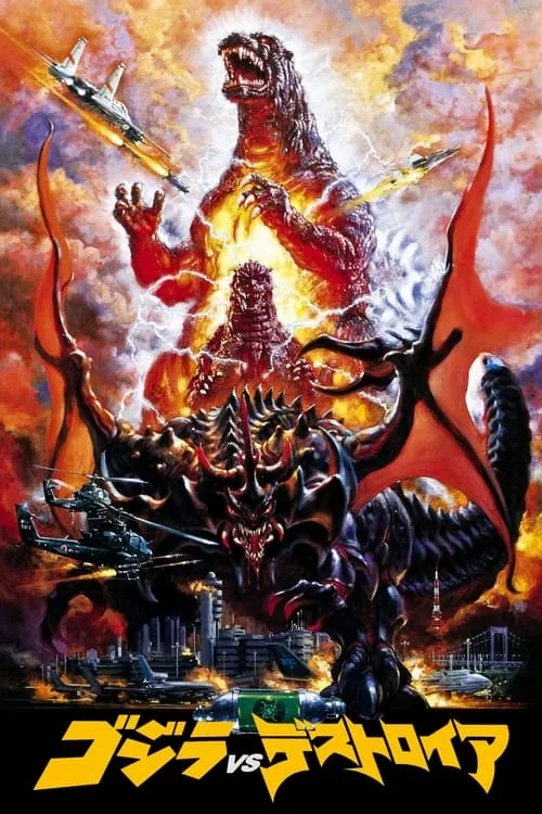 Godzilla vs. Destoroyah film posteri