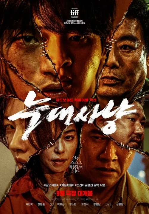 Kurt Avı Projesi film posteri