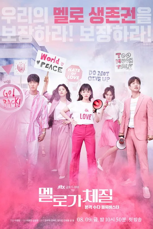 Be Melodramatic dizi posteri