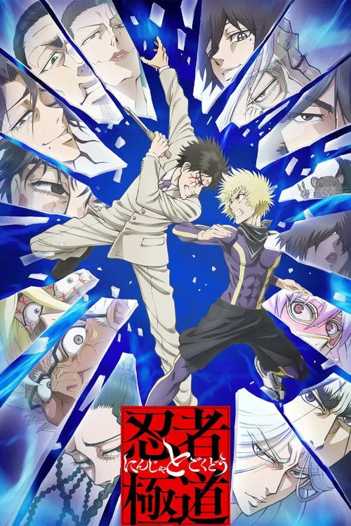 Ninja, Yakuzaya Karşı dizi posteri