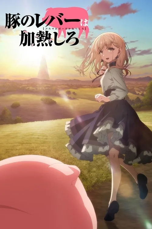 Butareba -The Story of a Man Turned Into a Pig- dizi posteri