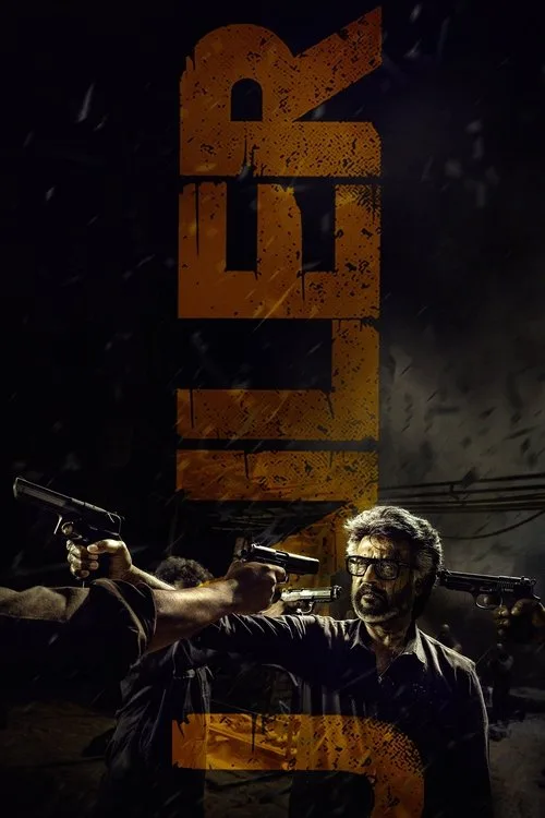 Gardiyan film posteri