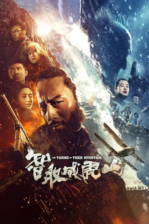 The Taking of Tiger Mountain film posteri